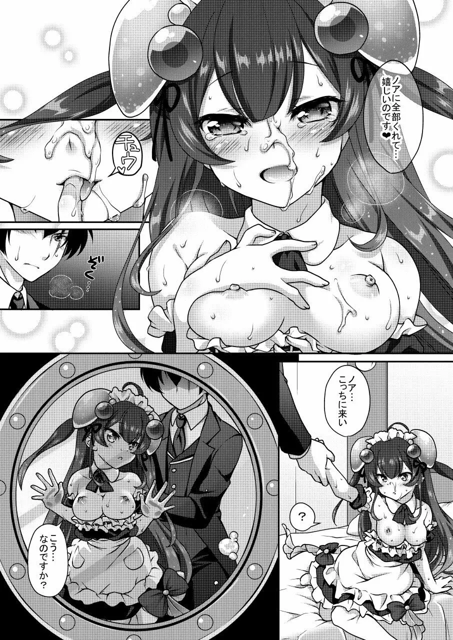 白猫がーるずこれくしょん - page98