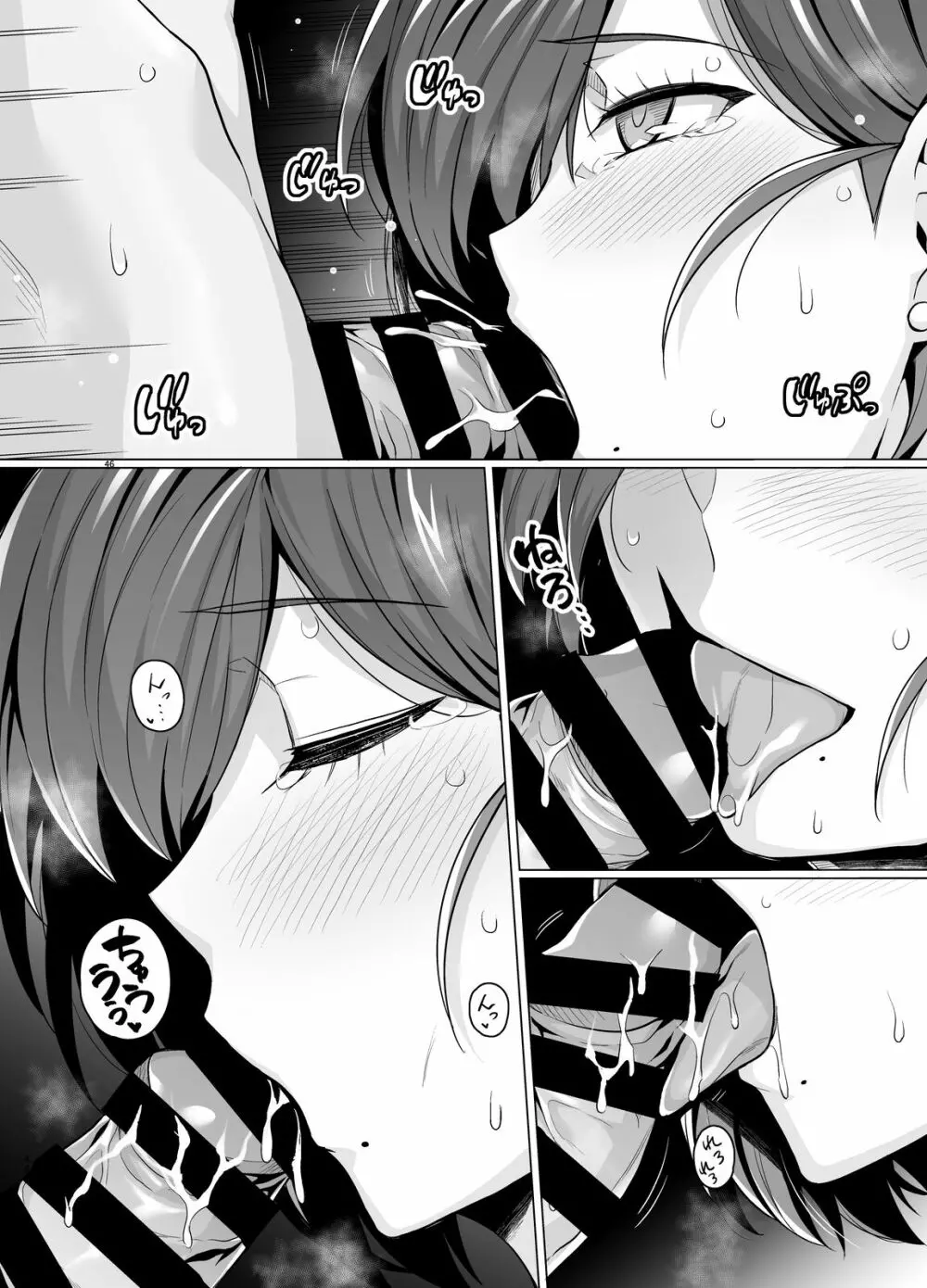 妻が、他人の雌になるまで―ショートカット巨乳妻・佐々木美咲編― - page47