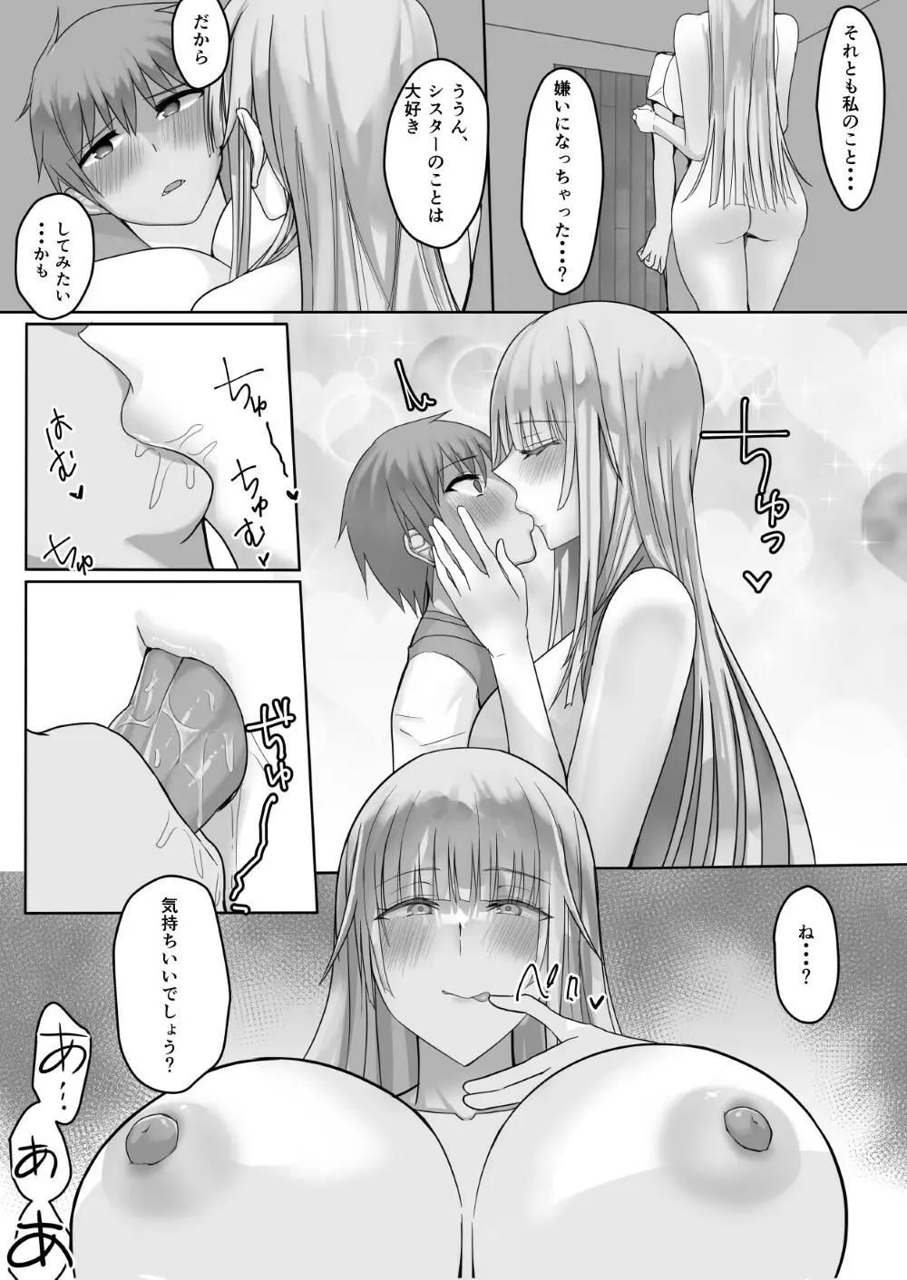 金髪清楚シスター、堕ちる - page34