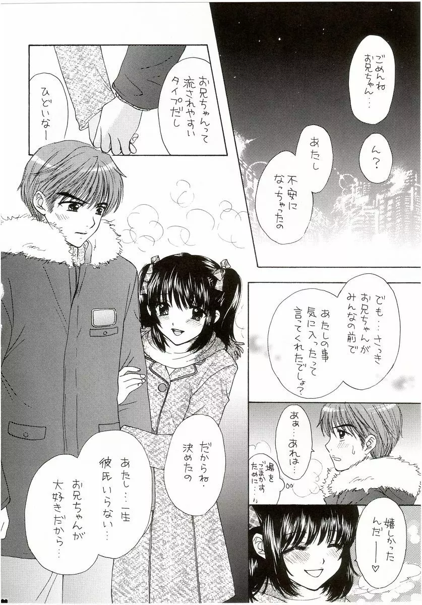 YOU AND ME MAKE LOVE CUTIE VERSION - page20