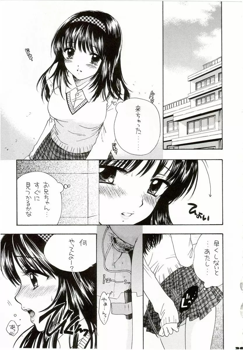 YOU AND ME MAKE LOVE CUTIE VERSION - page25