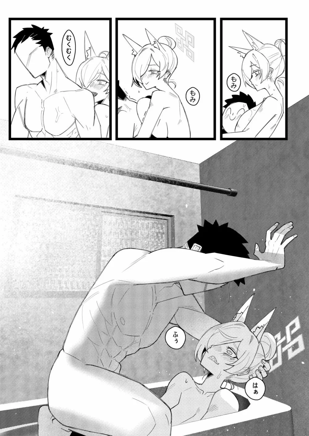 尾刃局長 警紀崩壞 - page11