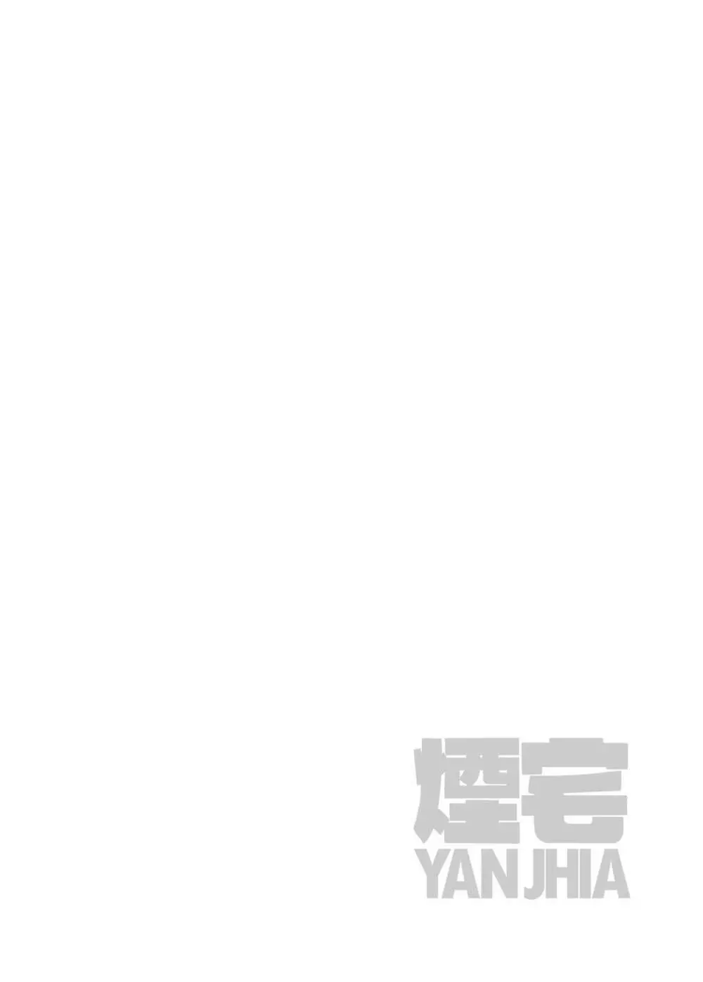 尾刃局長 警紀崩壞 - page18