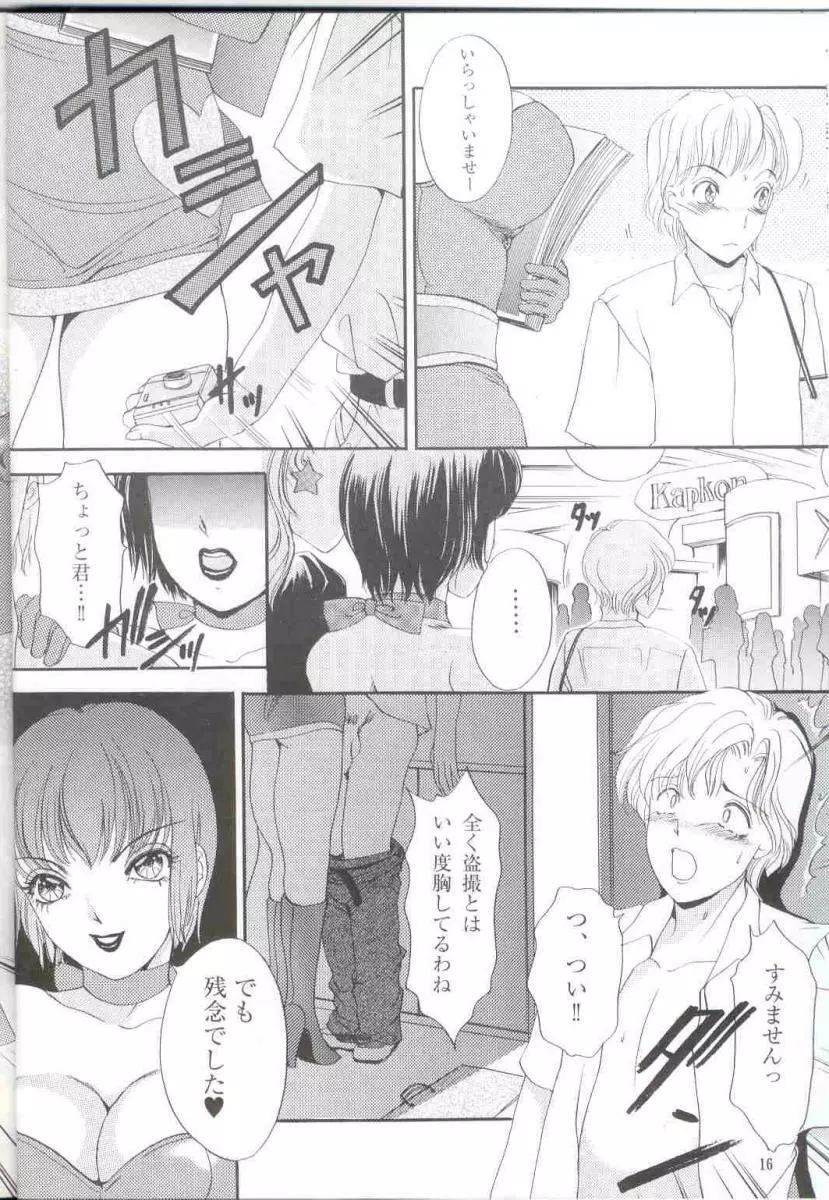 Shemale behaviour 12 - page17