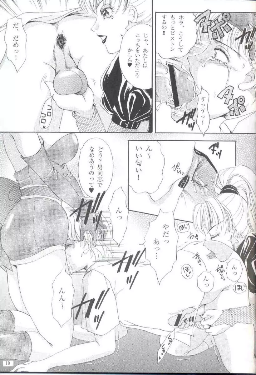 Shemale behaviour 12 - page20