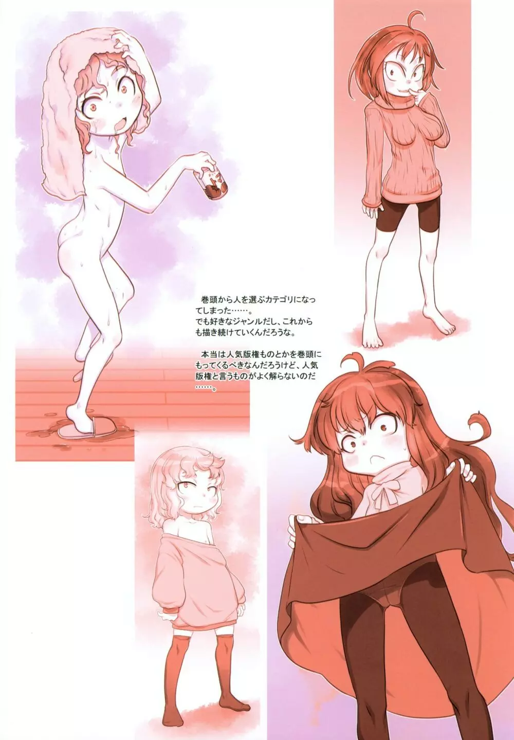 RKGK Works ～ラクガキワークス～ 00 - page10