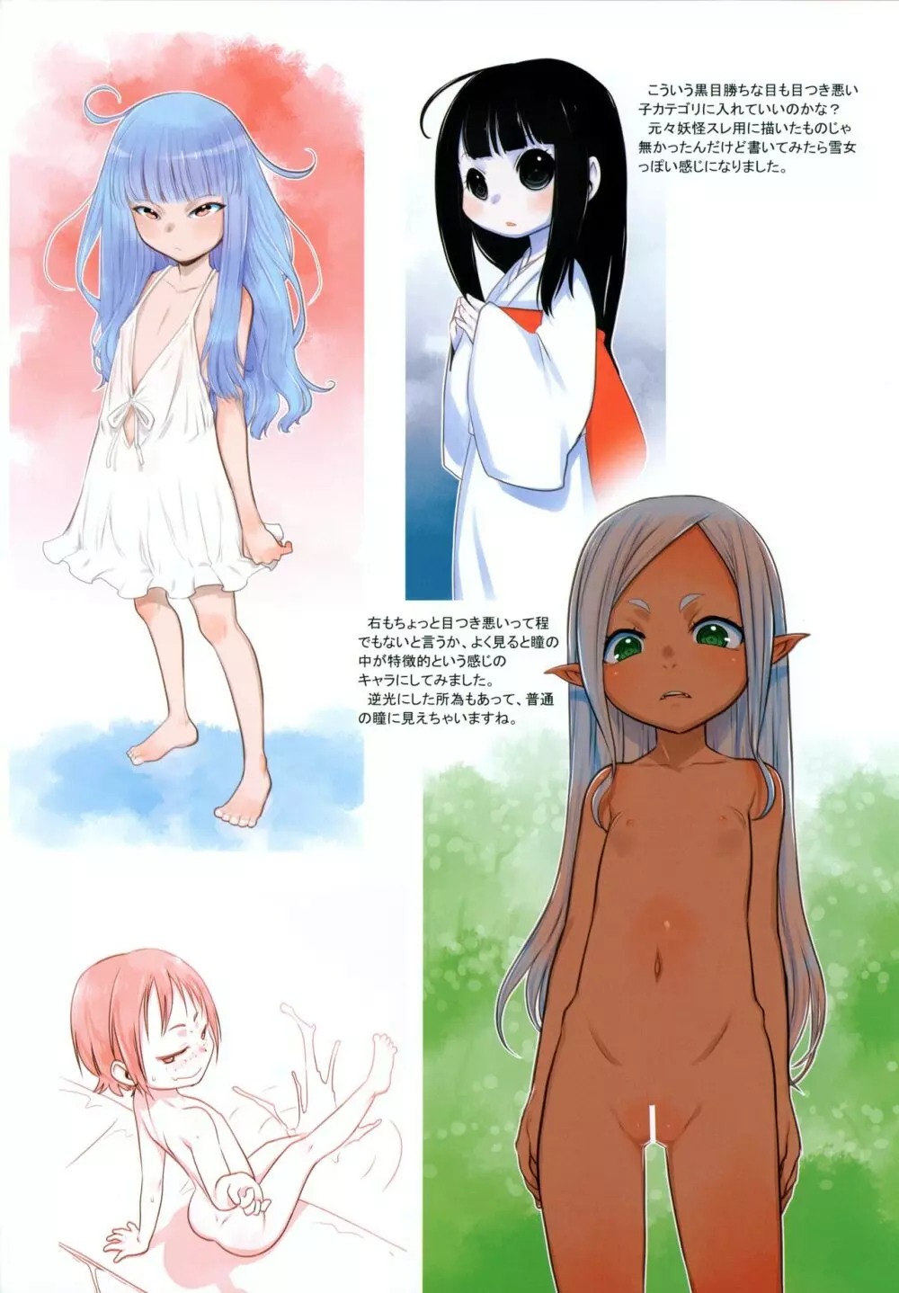 RKGK Works ～ラクガキワークス～ 00 - page4