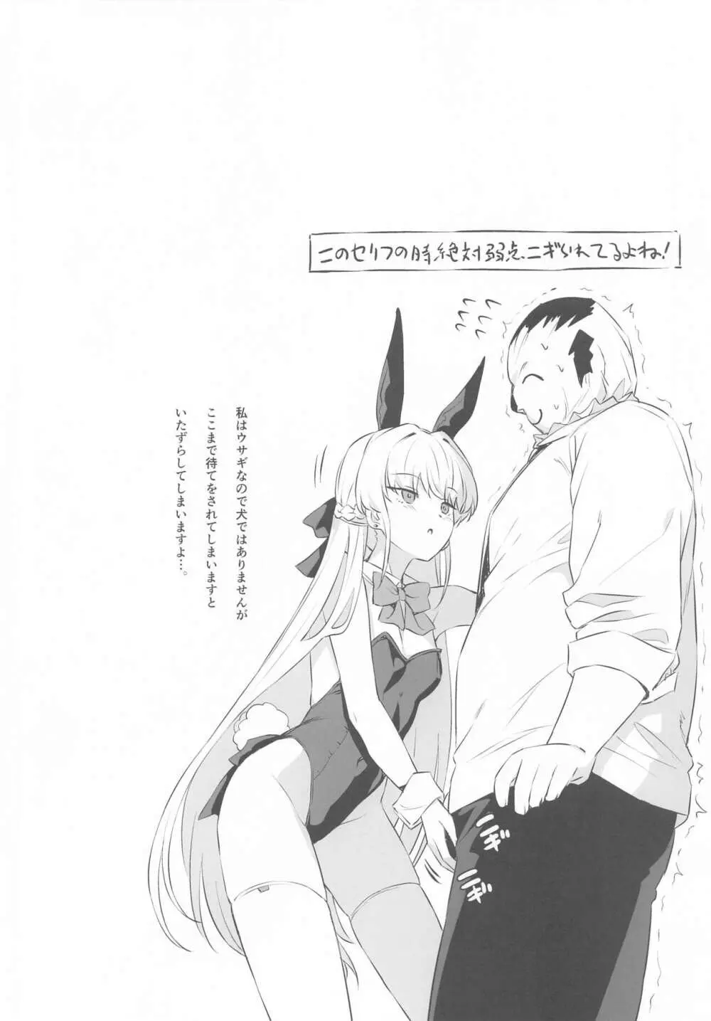 トキヌキ - page3
