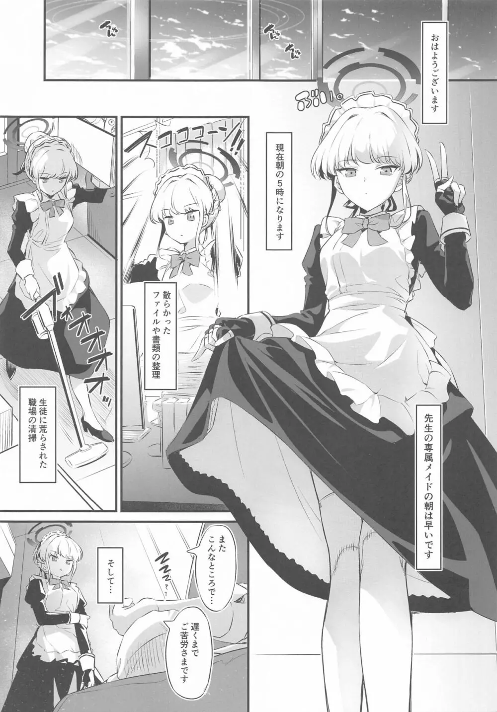 トキヌキ - page4