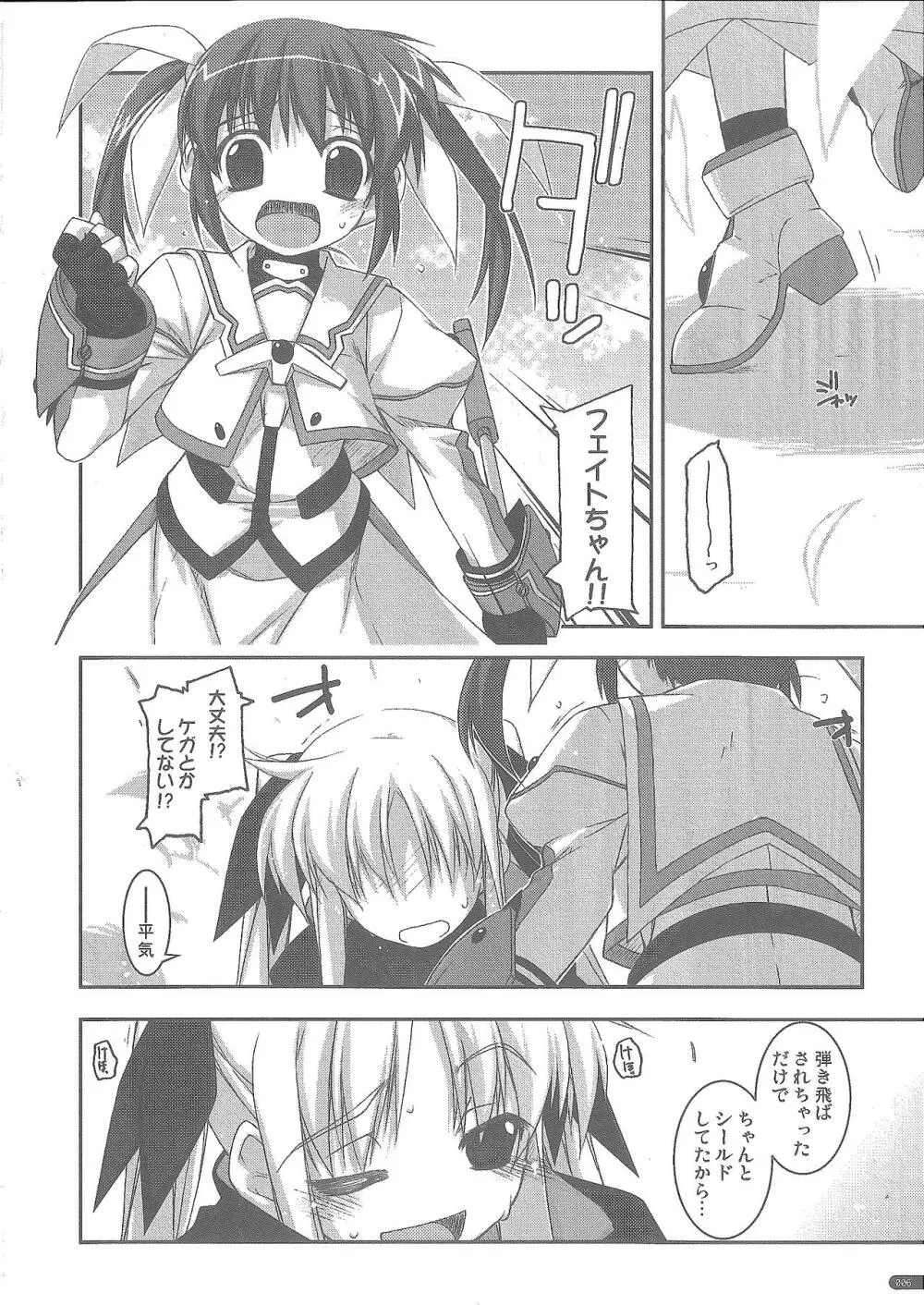 recycle - page4