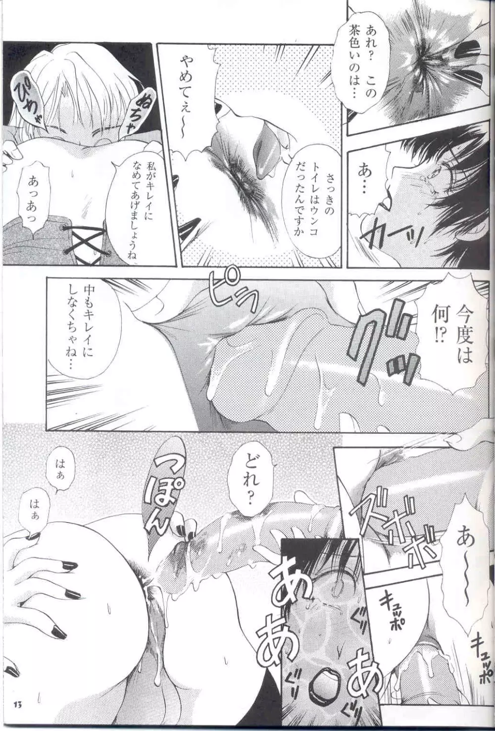 Shemale behaviour 13 - page13