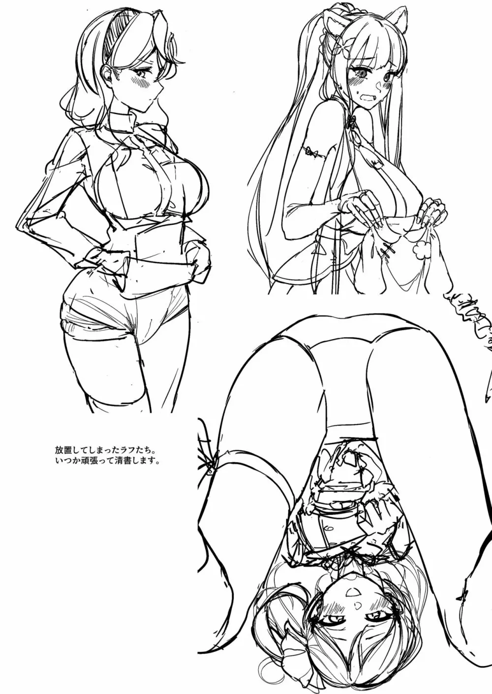 びしょびしょアーカイブ～便利屋68篇～ - page21