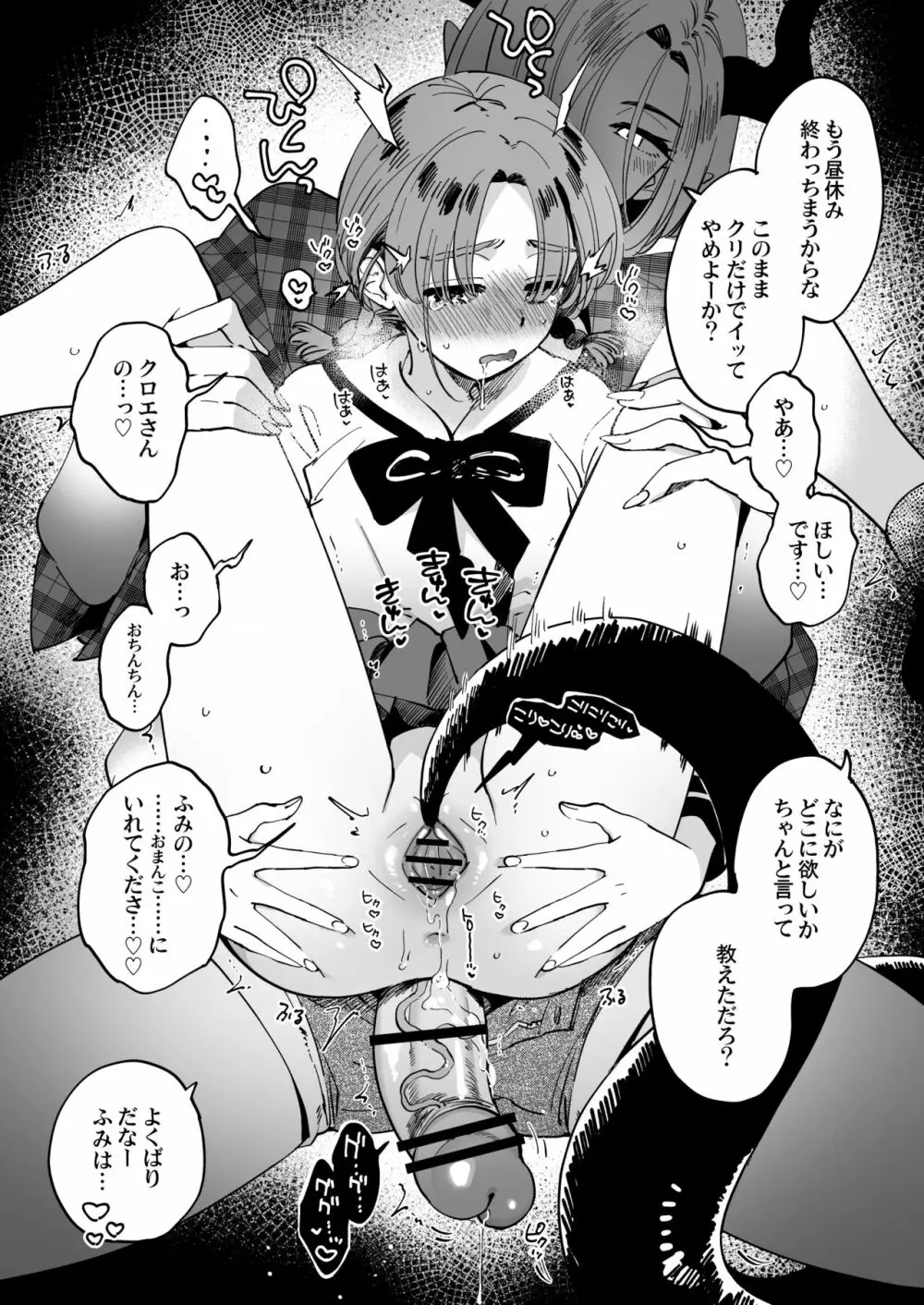 寂しかったので悪魔を召喚したら対価としてふたなり百合えっちさせられてしまう - page3