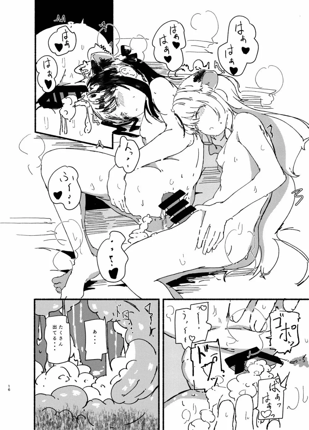 [やまのみき (楠まじり)] ココナとシュン(幼女)を一生懸命可愛がる (ブルーアーカイブ) [DL版] - page16