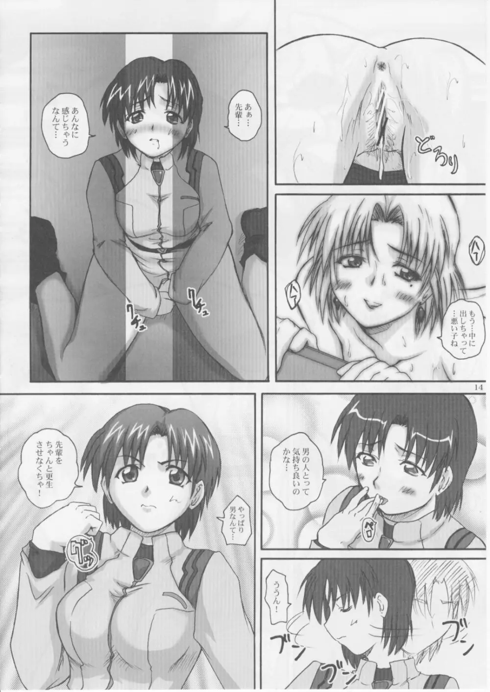 2ストローク TLM - page13