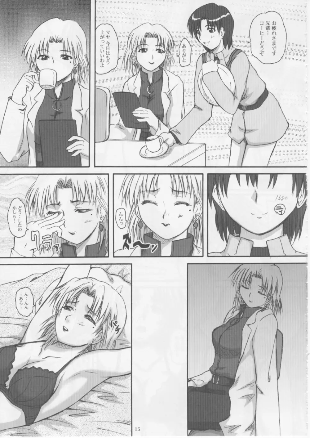 2ストローク TLM - page14