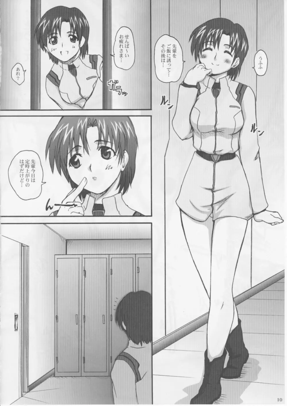 2ストローク TLM - page9