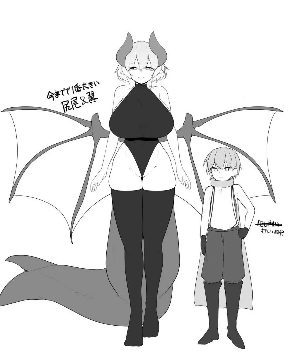 かけだし勇者がお姉さんサキュバスのミルクサーバーになる話 - page40