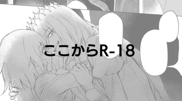 Obeguda ♀ Matome ② - page6