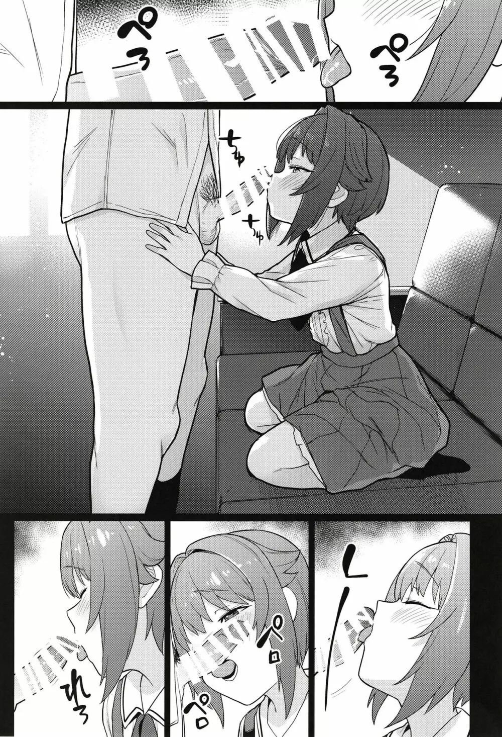 ひょんなことから幸子にエッチなレッスンをすることになった - page3