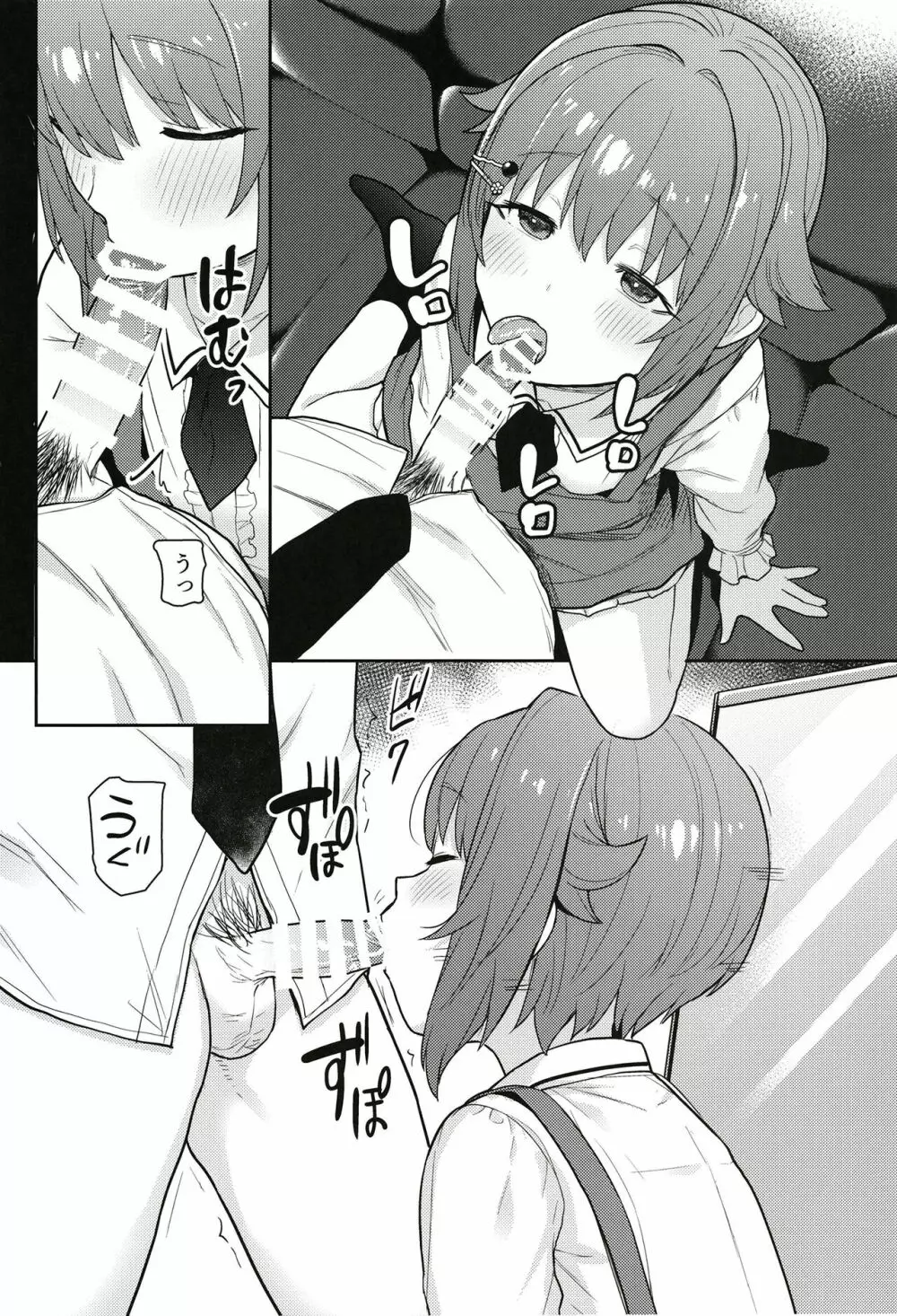 ひょんなことから幸子にエッチなレッスンをすることになった - page4