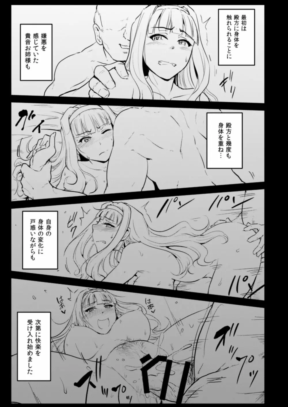 Double Moon - page10