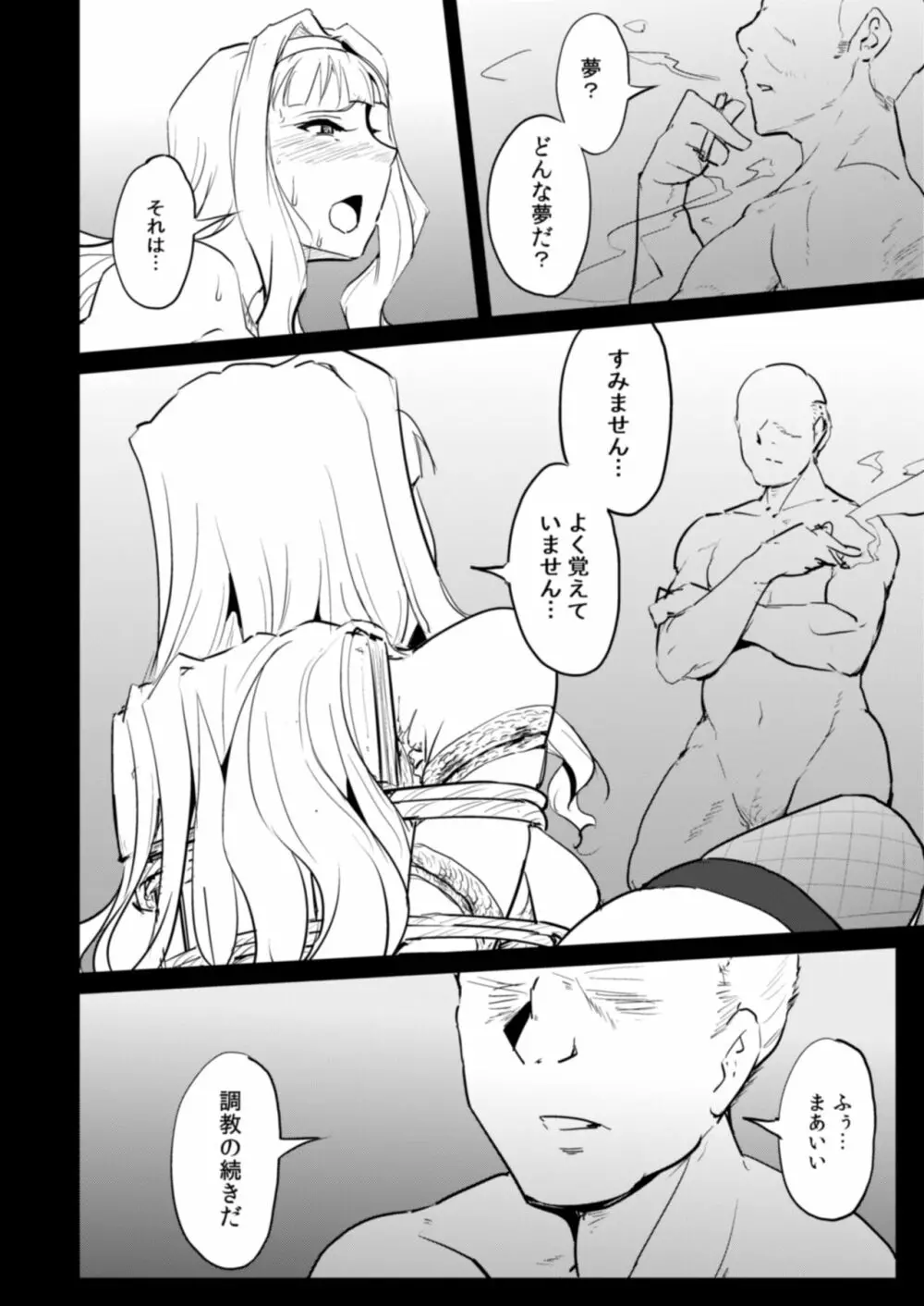 Double Moon - page31
