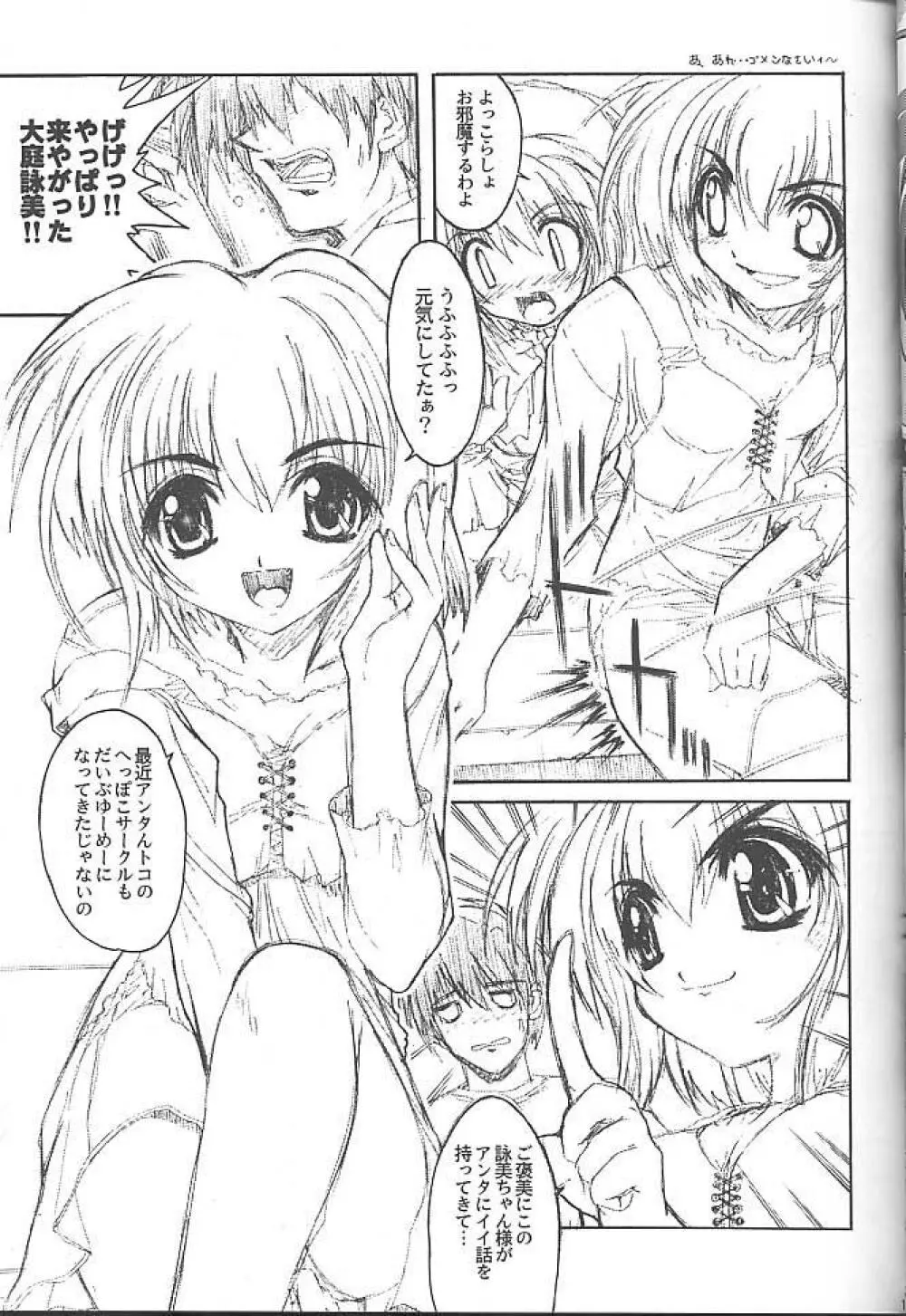 マジカルパラダイス - page18