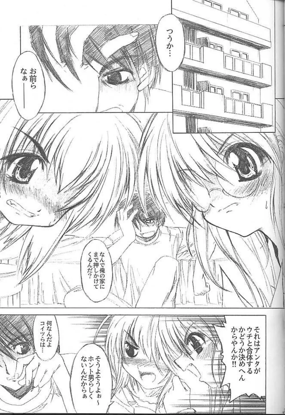 マジカルパラダイス - page22