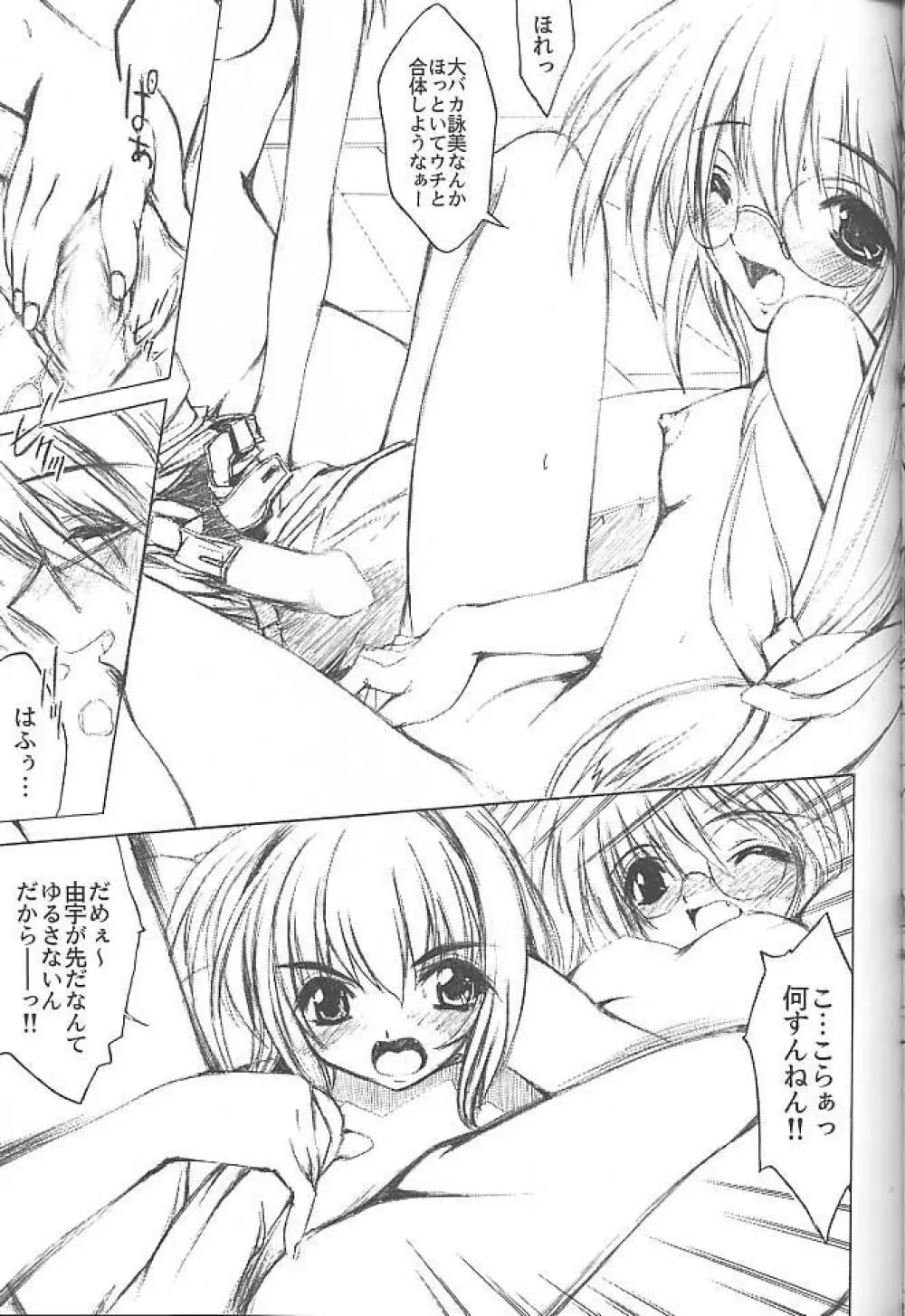 マジカルパラダイス - page28
