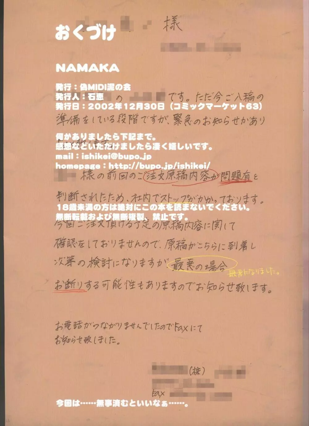 NAMAKA - page16
