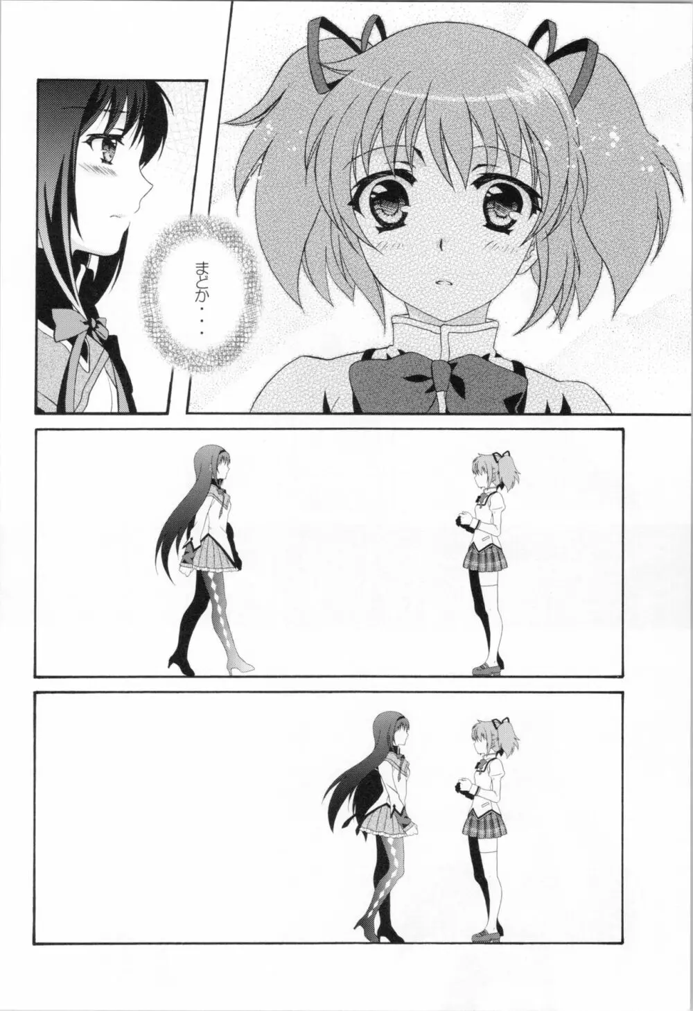 こころがふれる音 - page3
