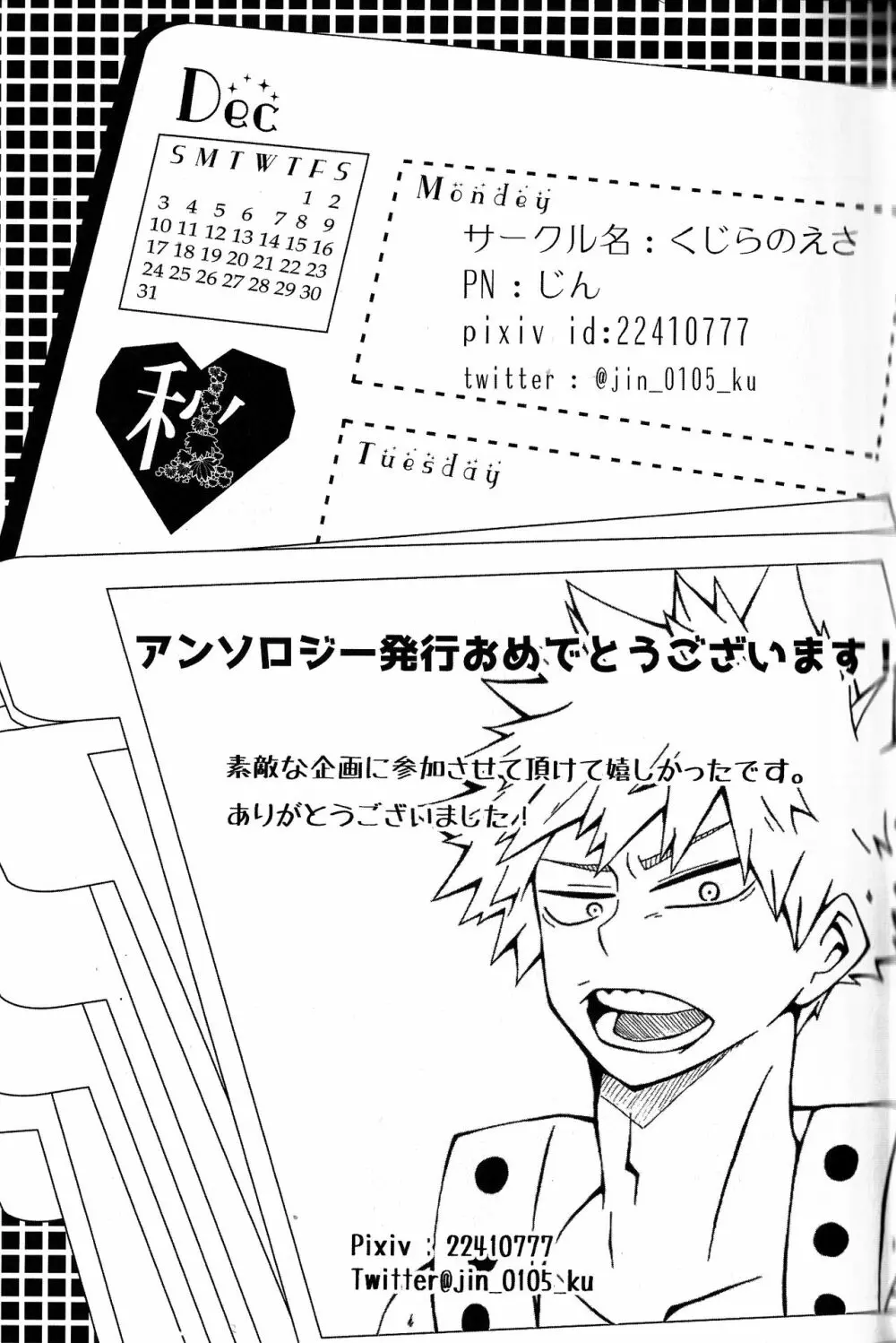 The Four Seasons ～KD R18 Anthology～ - page100