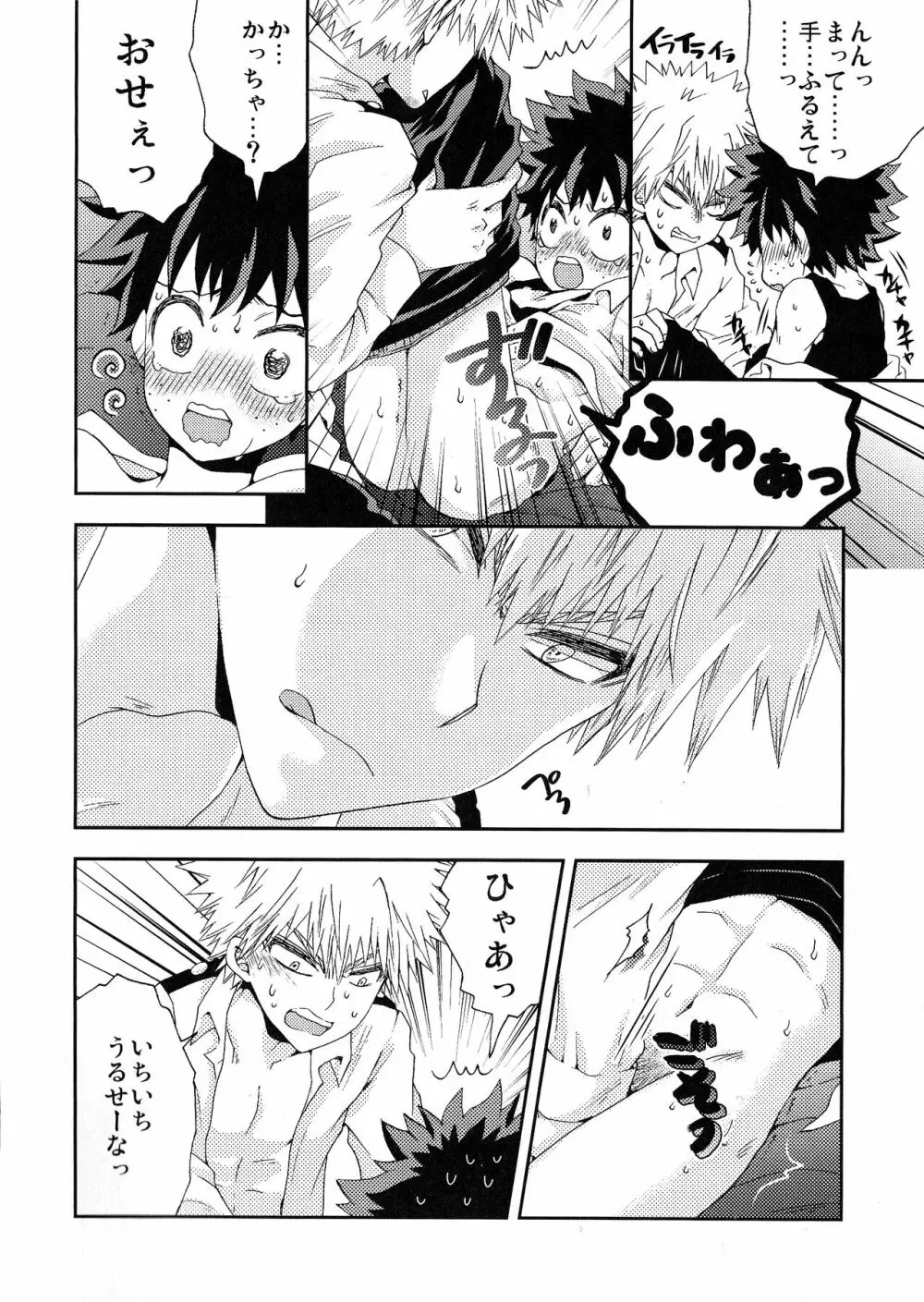The Four Seasons ～KD R18 Anthology～ - page11