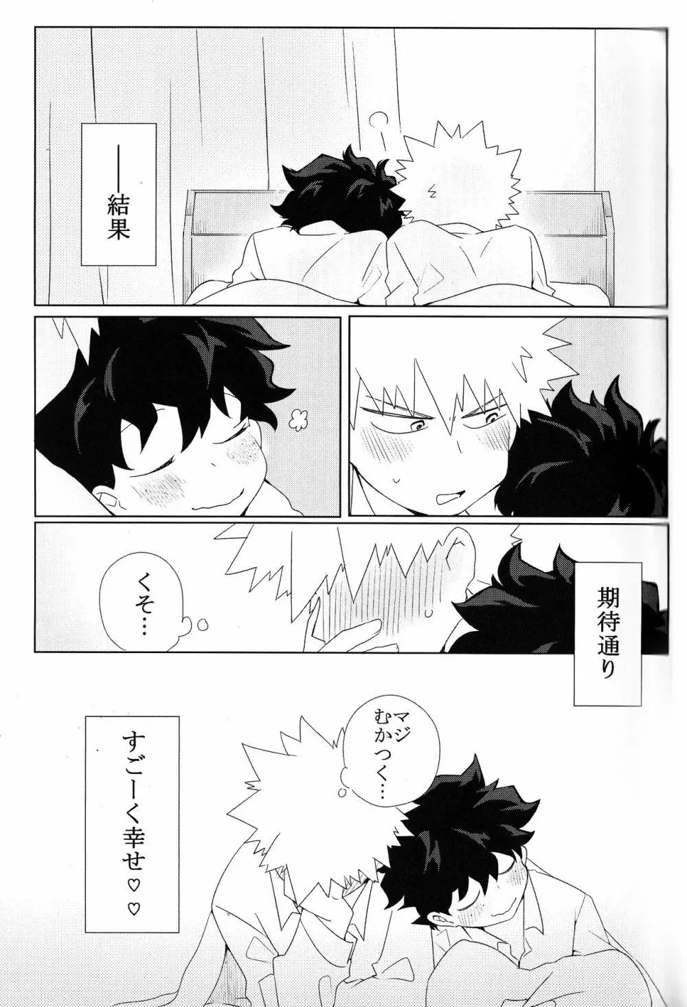 The Four Seasons ～KD R18 Anthology～ - page112