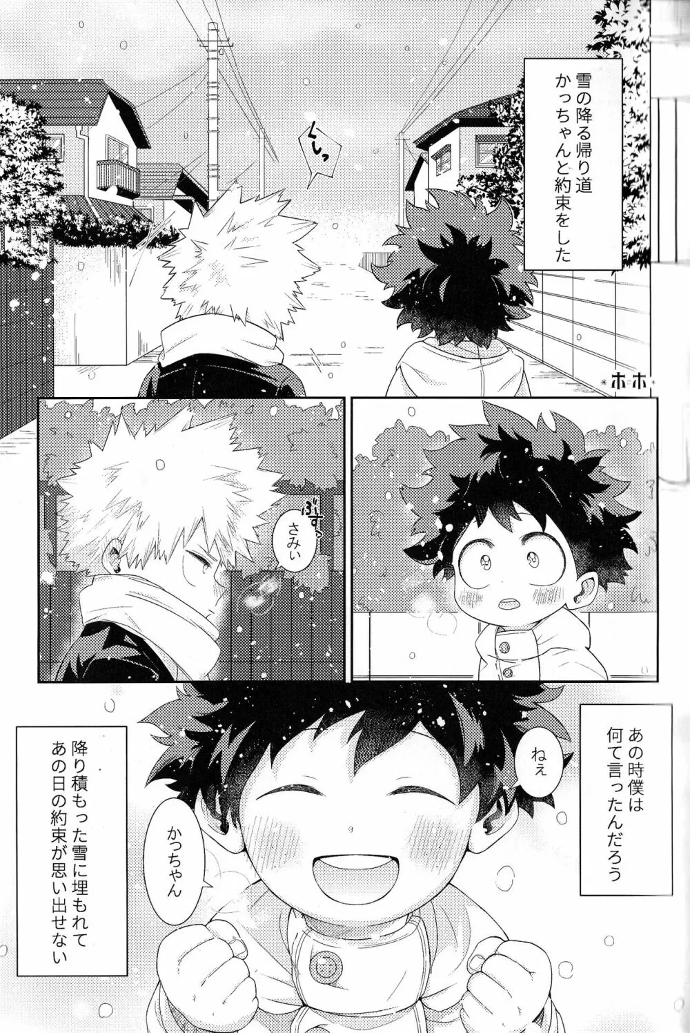 The Four Seasons ～KD R18 Anthology～ - page116