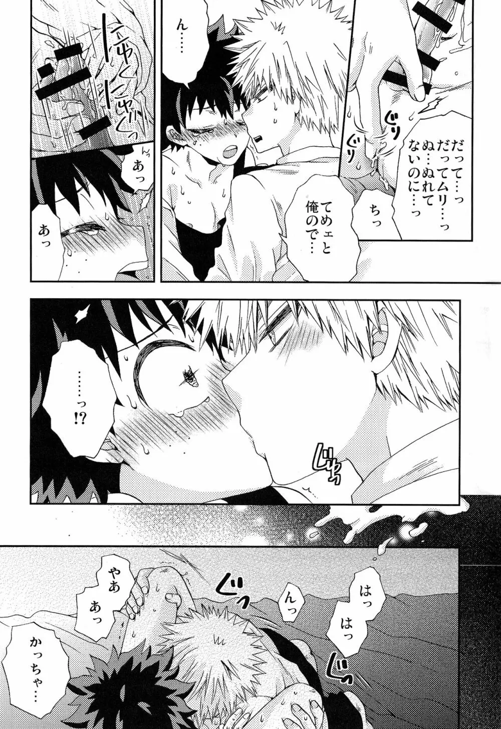 The Four Seasons ～KD R18 Anthology～ - page12