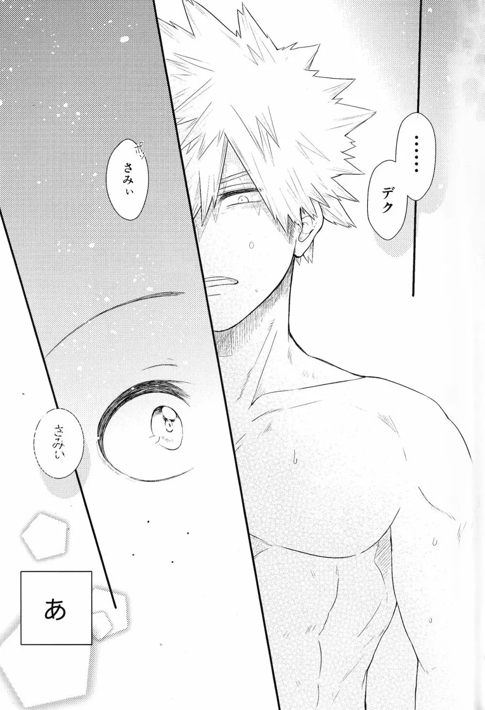 The Four Seasons ～KD R18 Anthology～ - page122