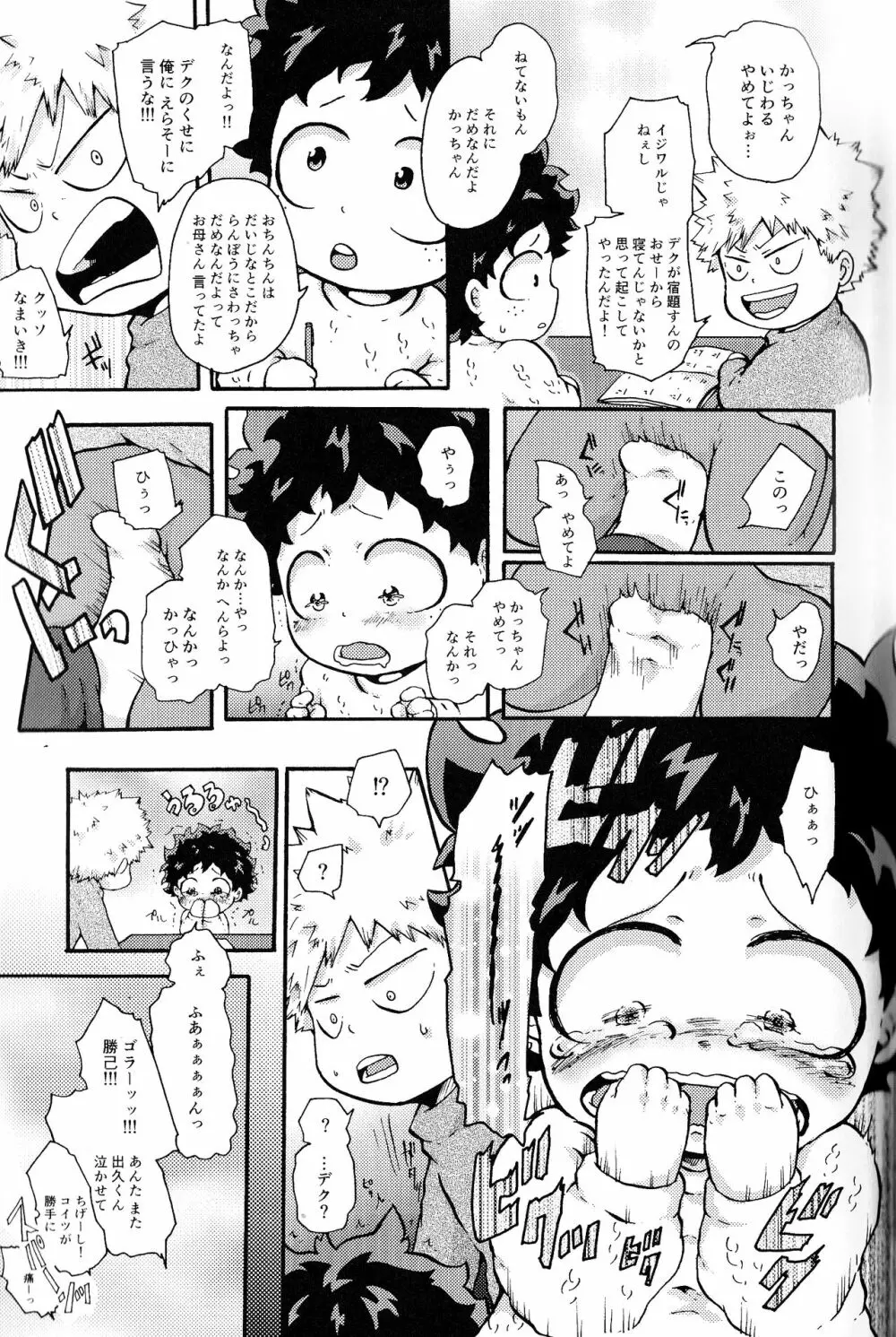 The Four Seasons ～KD R18 Anthology～ - page130