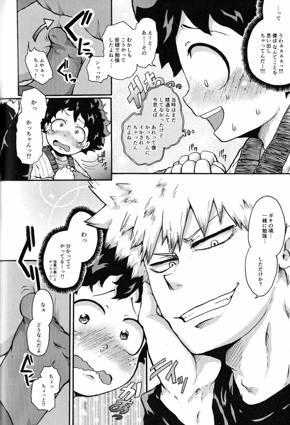 The Four Seasons ～KD R18 Anthology～ - page131