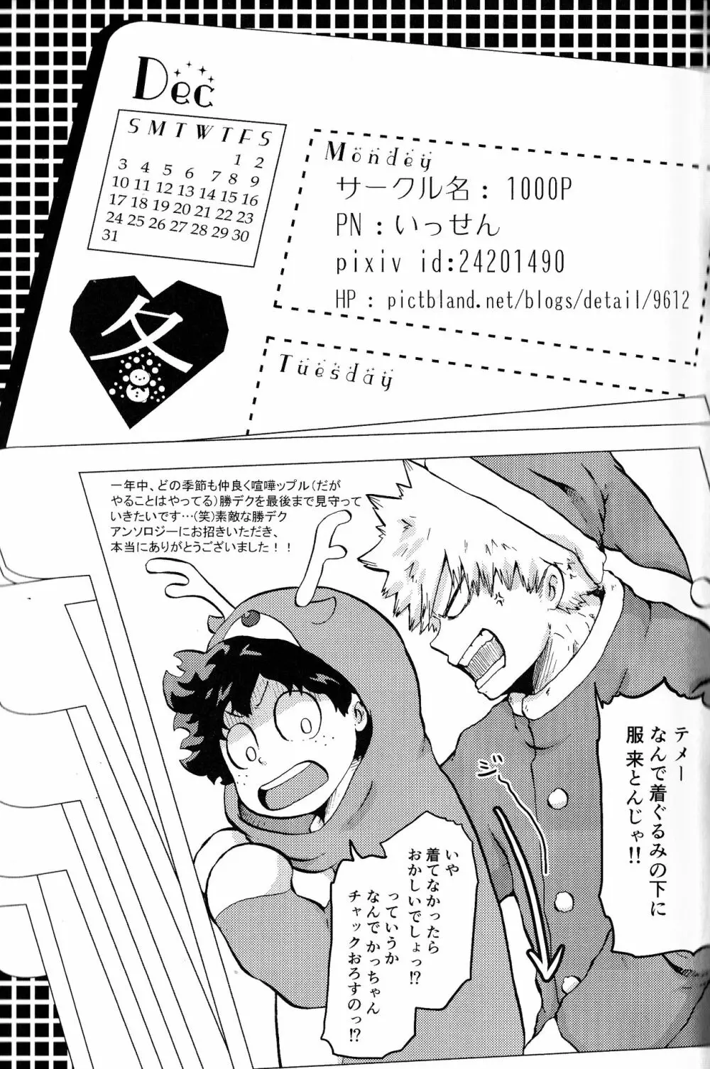 The Four Seasons ～KD R18 Anthology～ - page136