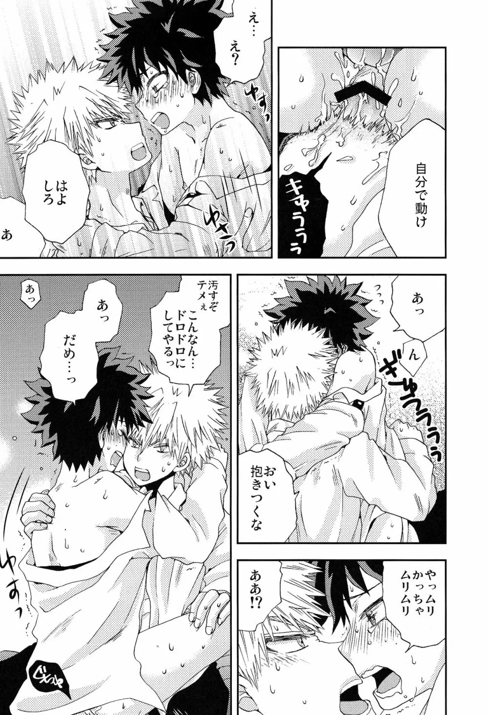 The Four Seasons ～KD R18 Anthology～ - page14