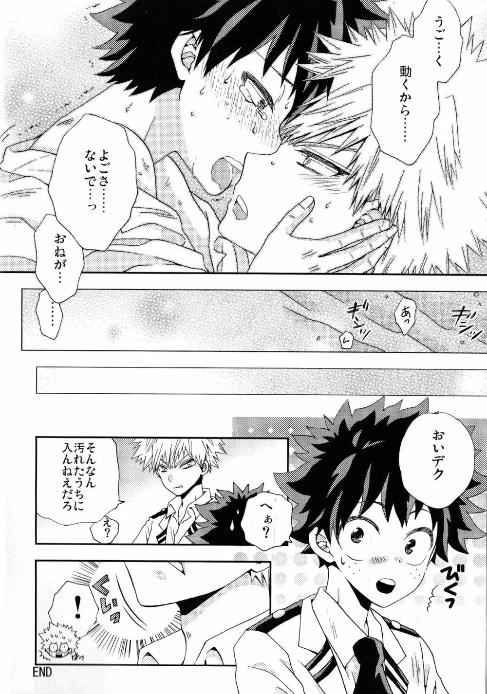 The Four Seasons ～KD R18 Anthology～ - page15