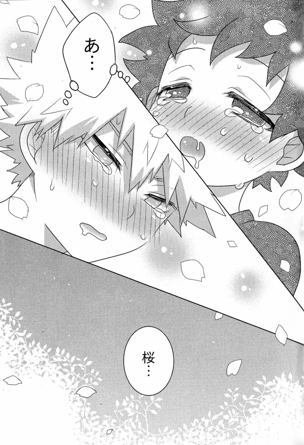The Four Seasons ～KD R18 Anthology～ - page34