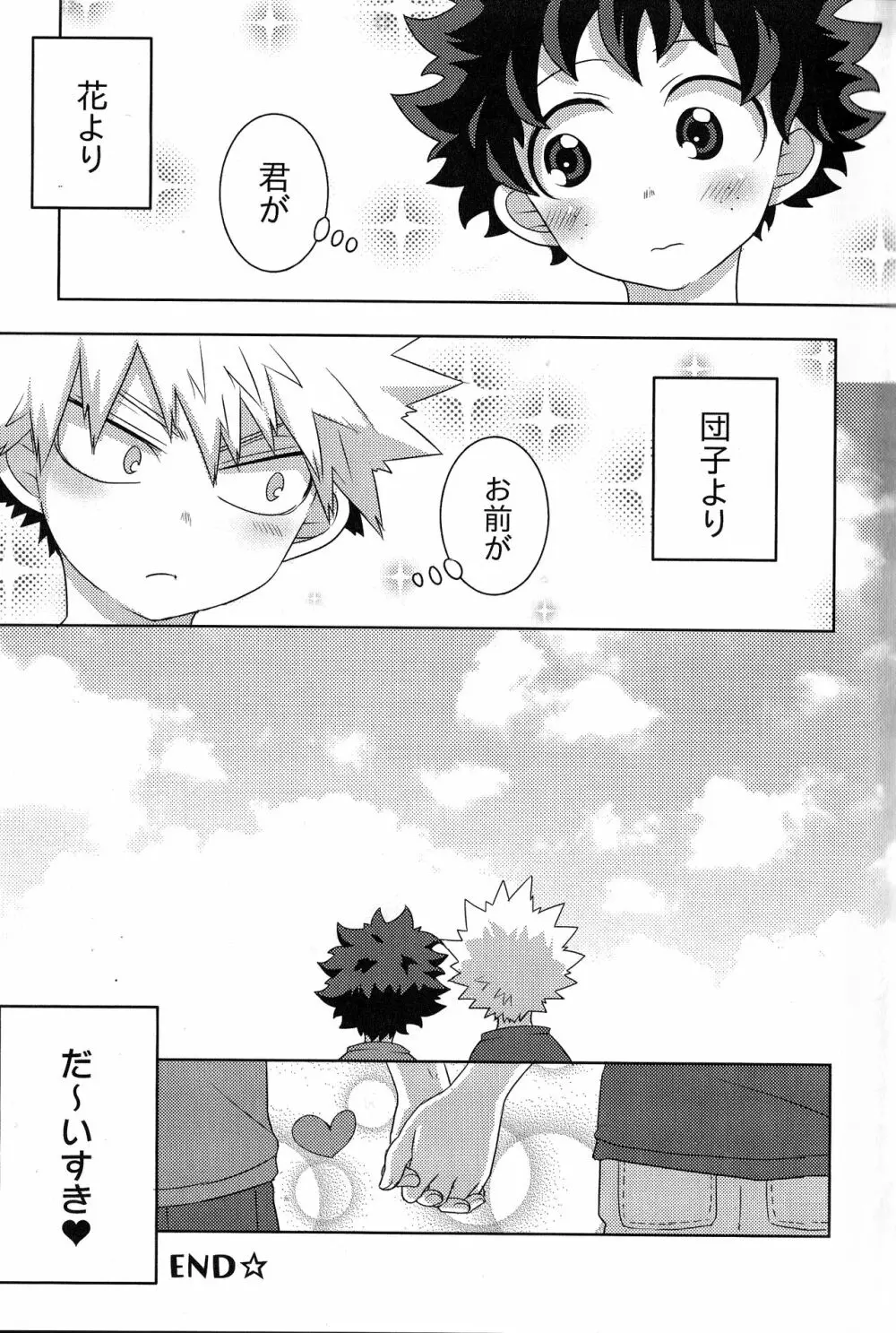 The Four Seasons ～KD R18 Anthology～ - page36