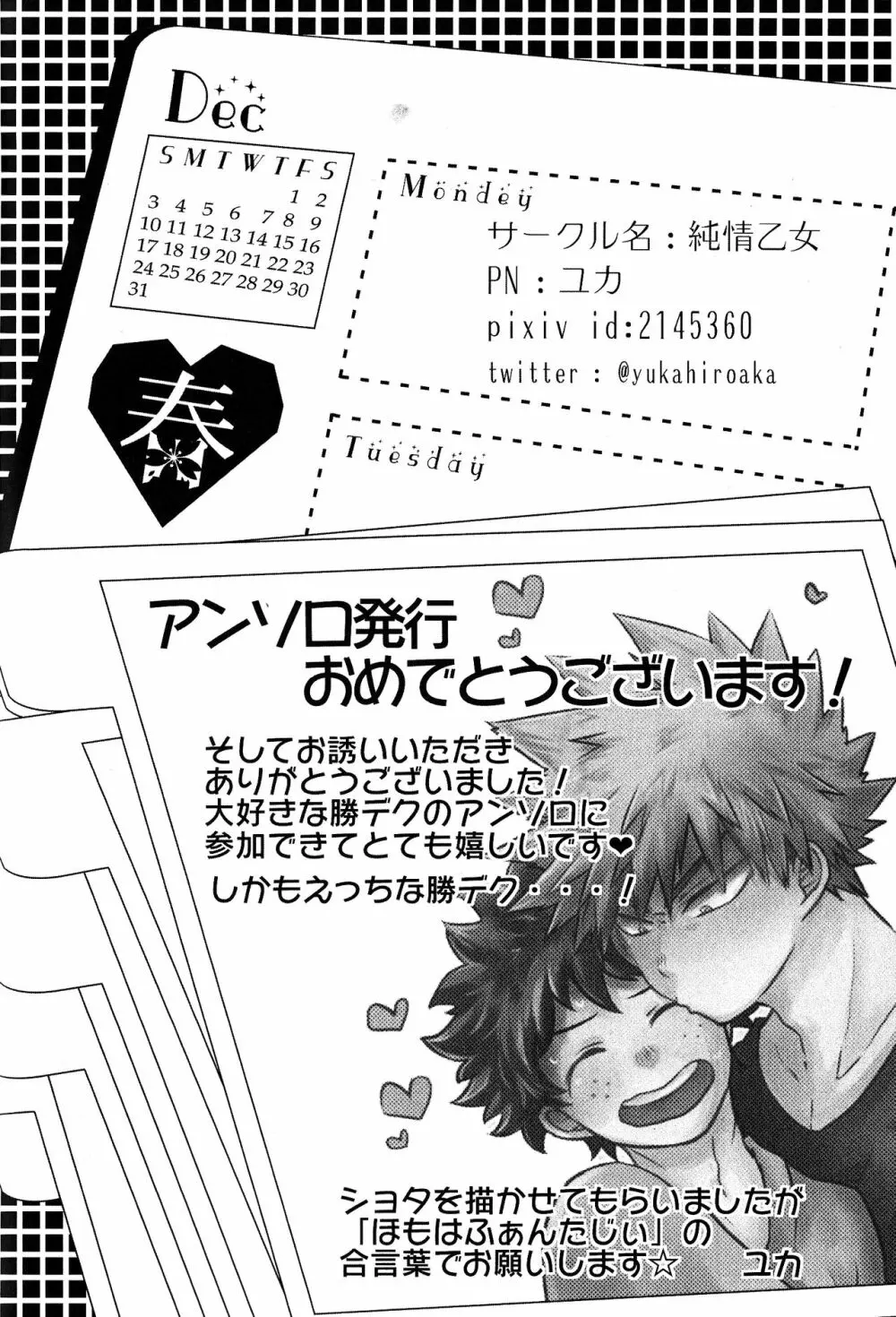 The Four Seasons ～KD R18 Anthology～ - page37