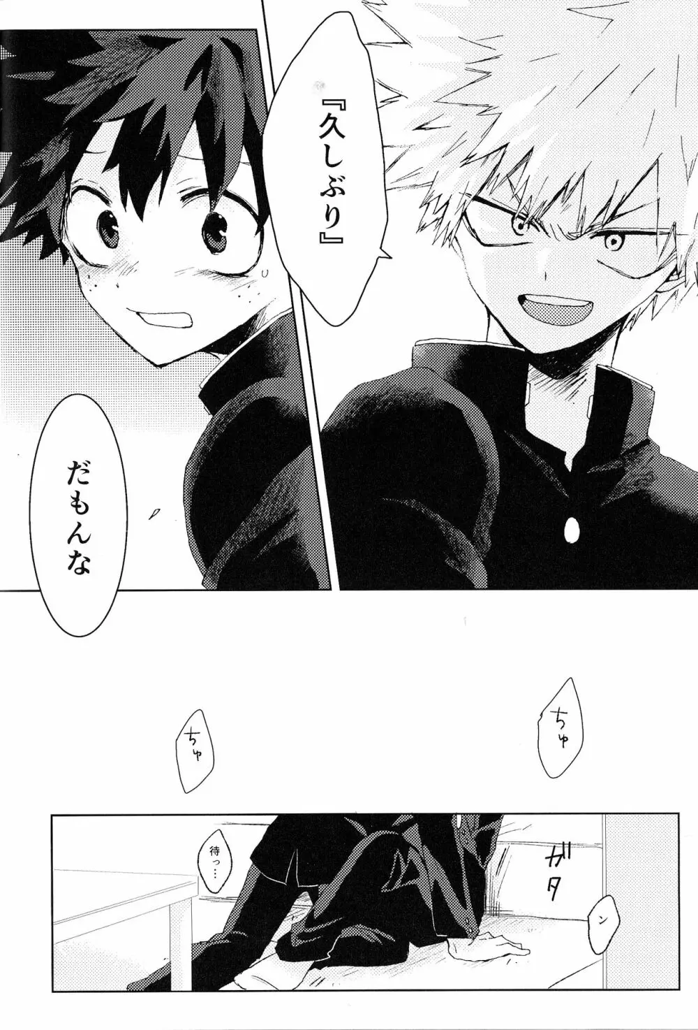 The Four Seasons ～KD R18 Anthology～ - page41