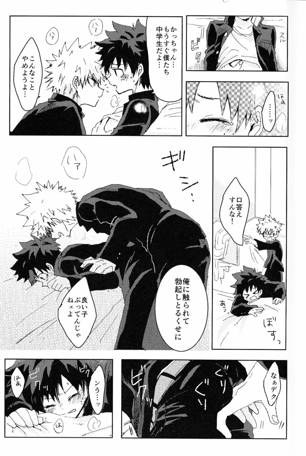 The Four Seasons ～KD R18 Anthology～ - page42