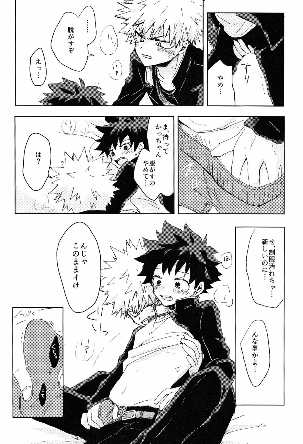 The Four Seasons ～KD R18 Anthology～ - page43