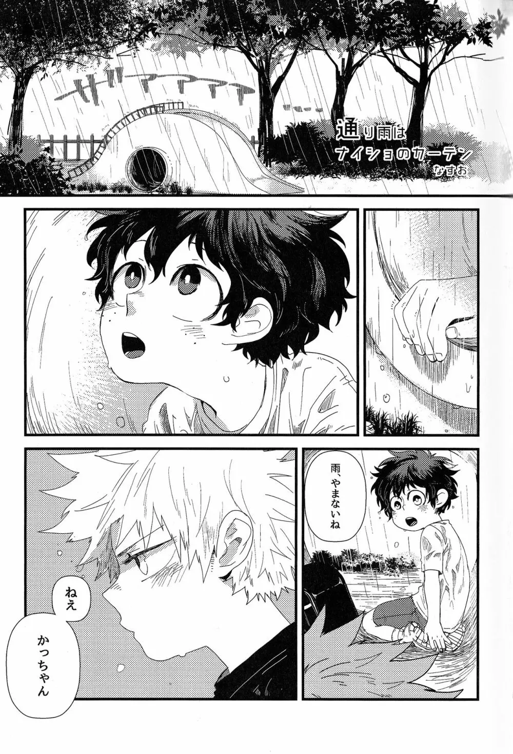 The Four Seasons ～KD R18 Anthology～ - page48